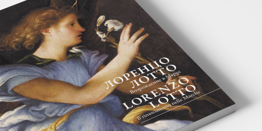 Copertina del catalogo d'arte della mostra Lorenzo Lotto Il Rinascimento nelle Marche, progettato e impaginato dallo studio grafico Studio Polpo